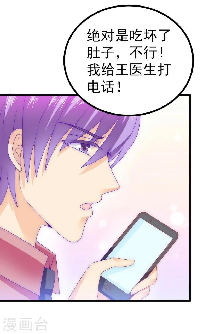 第86话 莫名其妙很想吐？-第86话