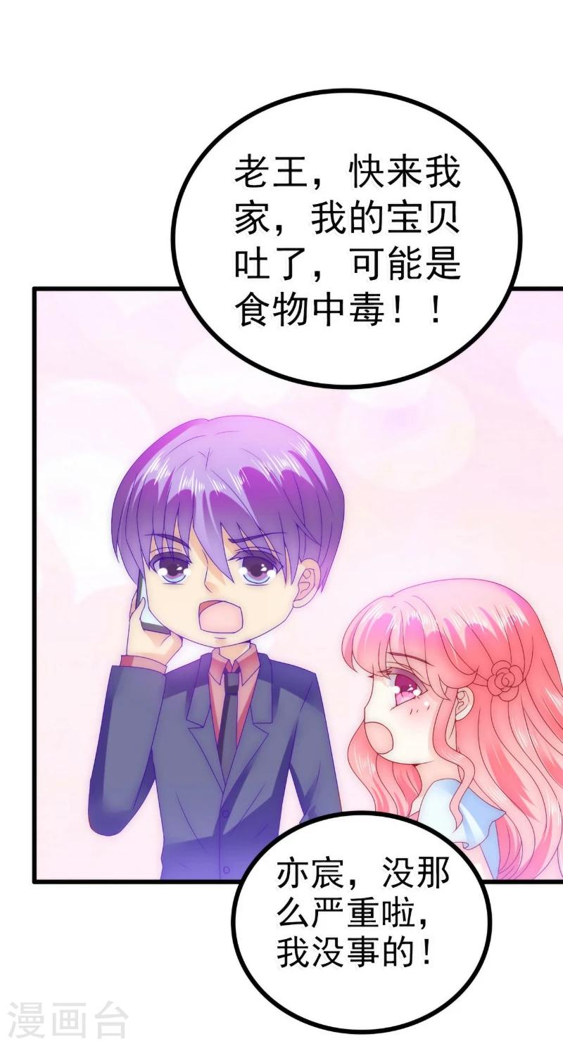 第86话 莫名其妙很想吐？-第86话
