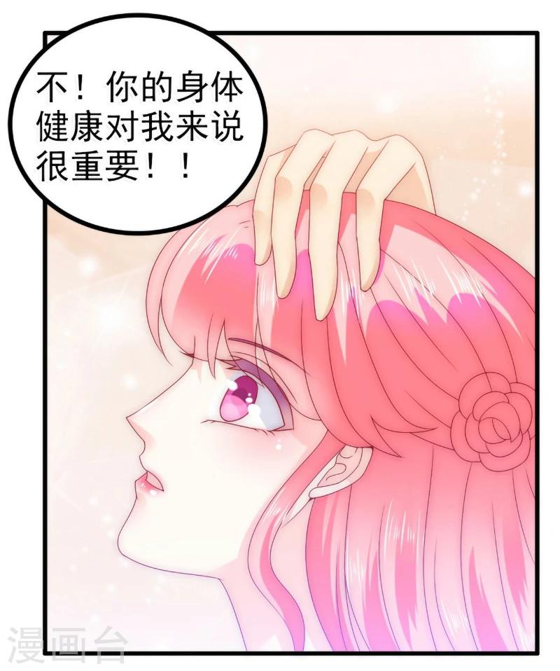 第86话 莫名其妙很想吐？-第86话