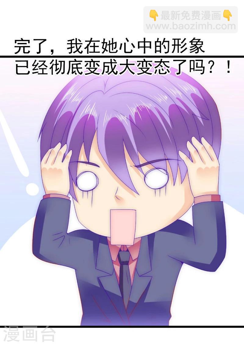 第86话 莫名其妙很想吐？-第86话