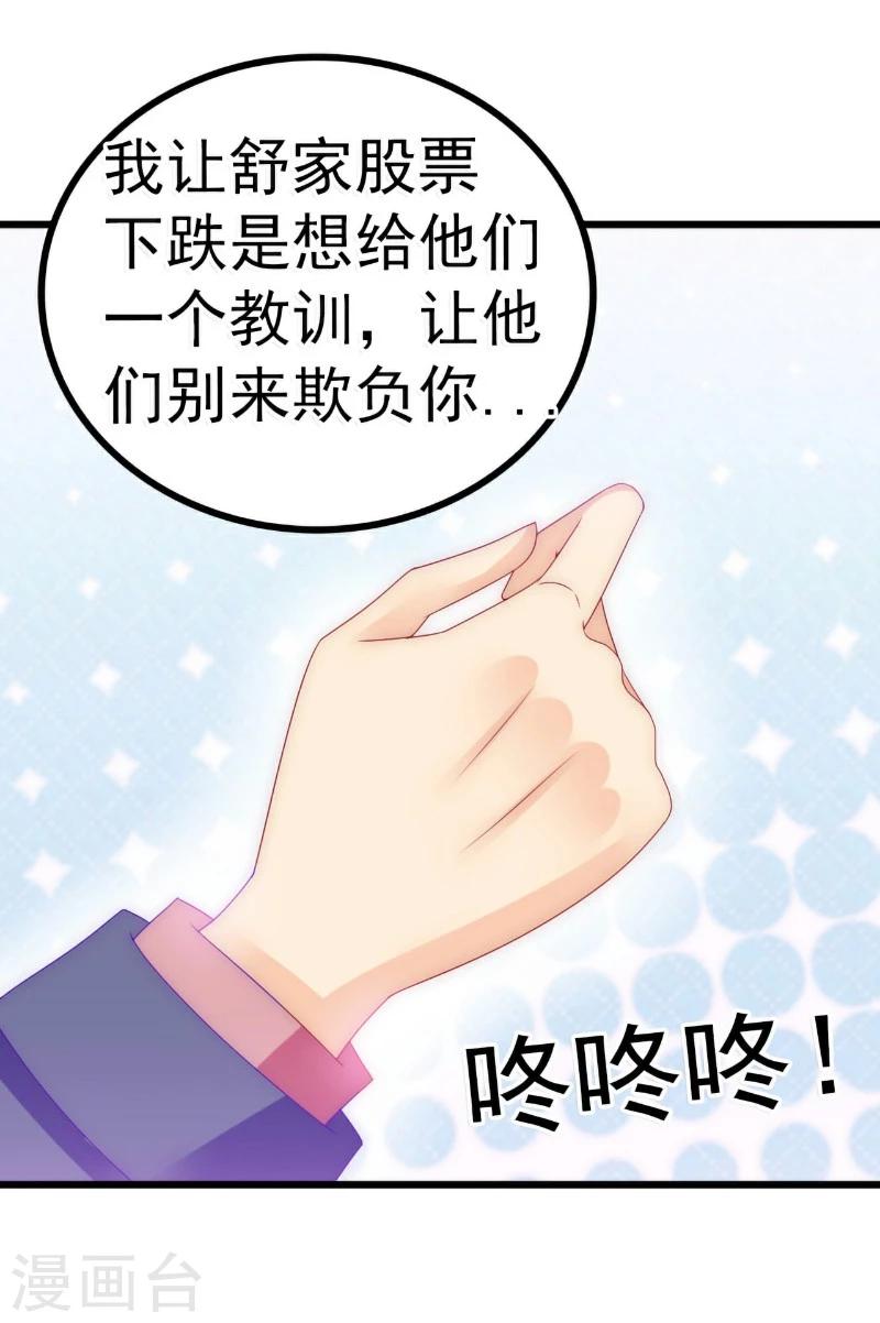 第86话 莫名其妙很想吐？-第86话