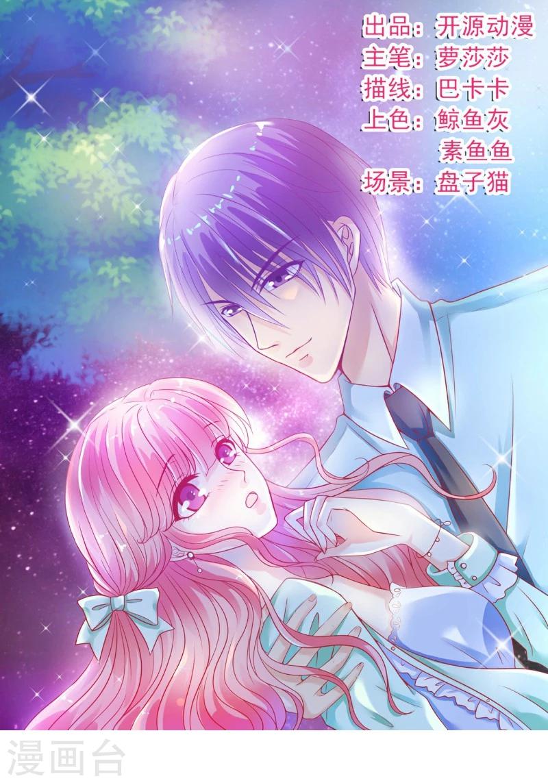 第88话 就叫他小豆子吧！-第88话