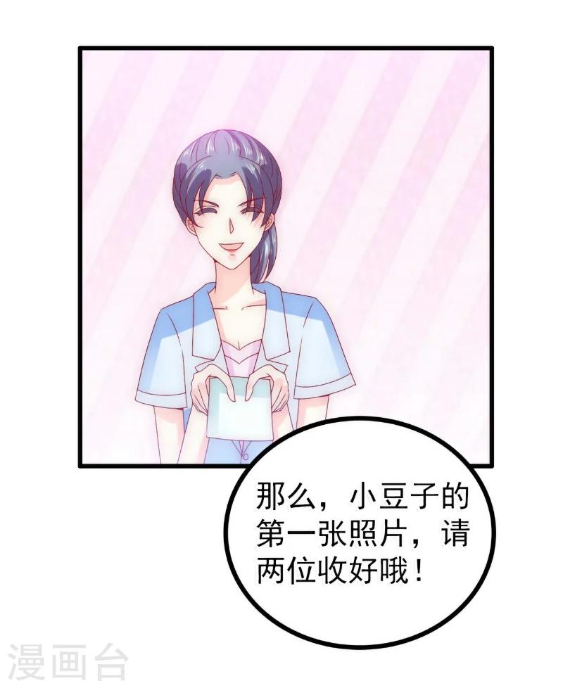第88话 就叫他小豆子吧！-第88话
