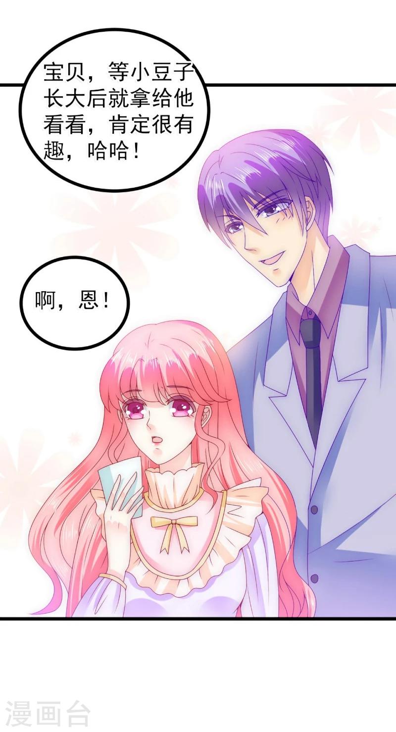 第88话 就叫他小豆子吧！-第88话
