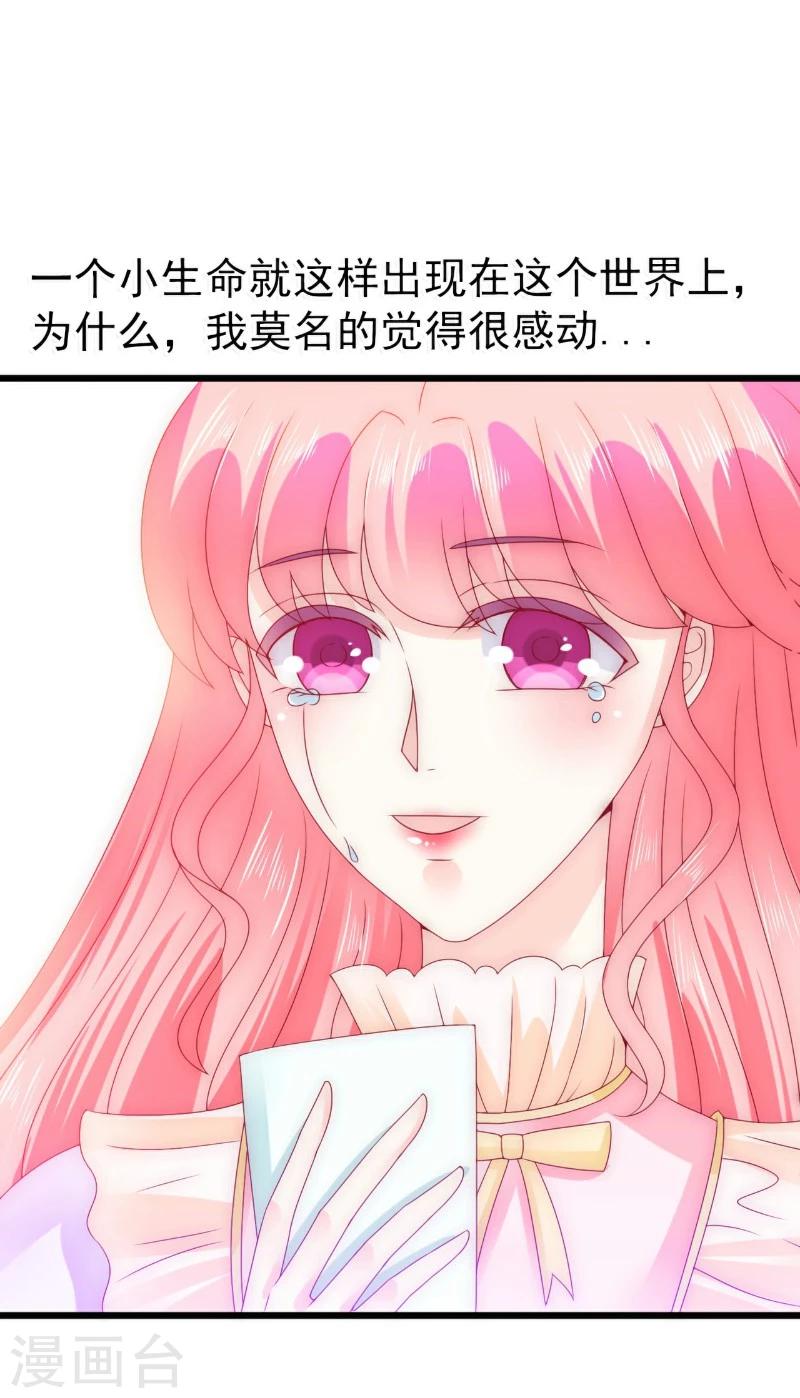 第88话 就叫他小豆子吧！-第88话