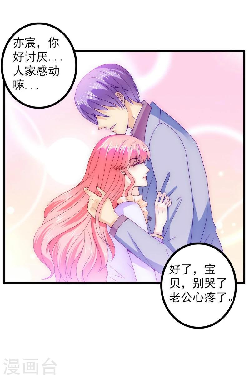 第88话 就叫他小豆子吧！-第88话