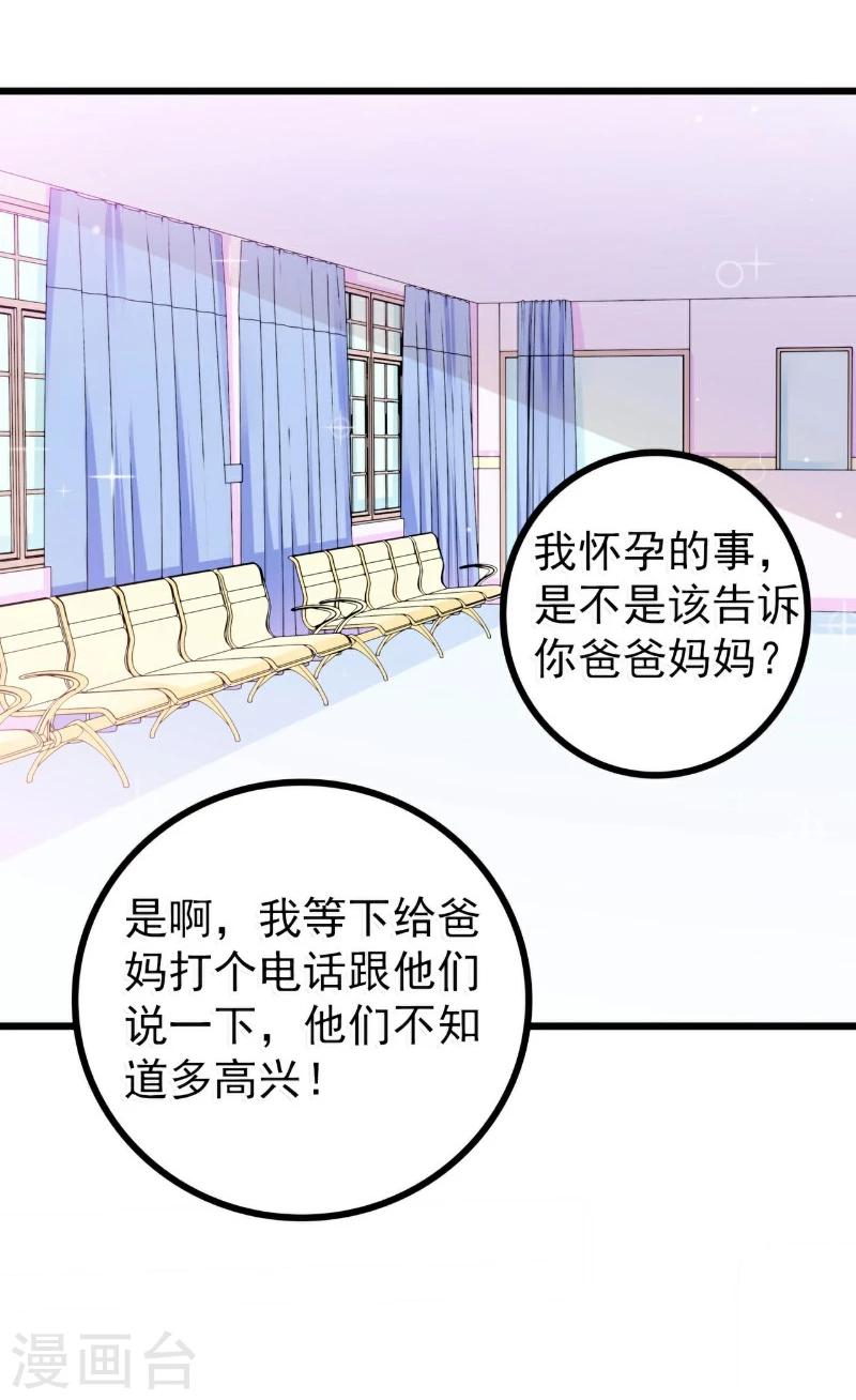 第88话 就叫他小豆子吧！-第88话