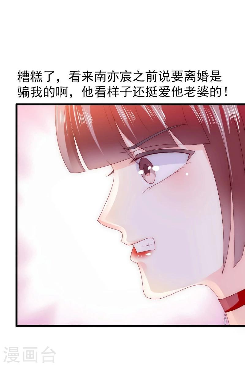 第88话 就叫他小豆子吧！-第88话