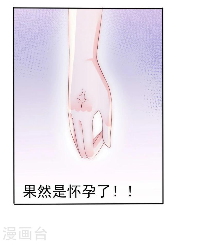 第88话 就叫他小豆子吧！-第88话