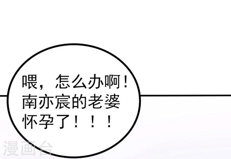 第88话 就叫他小豆子吧！-第88话