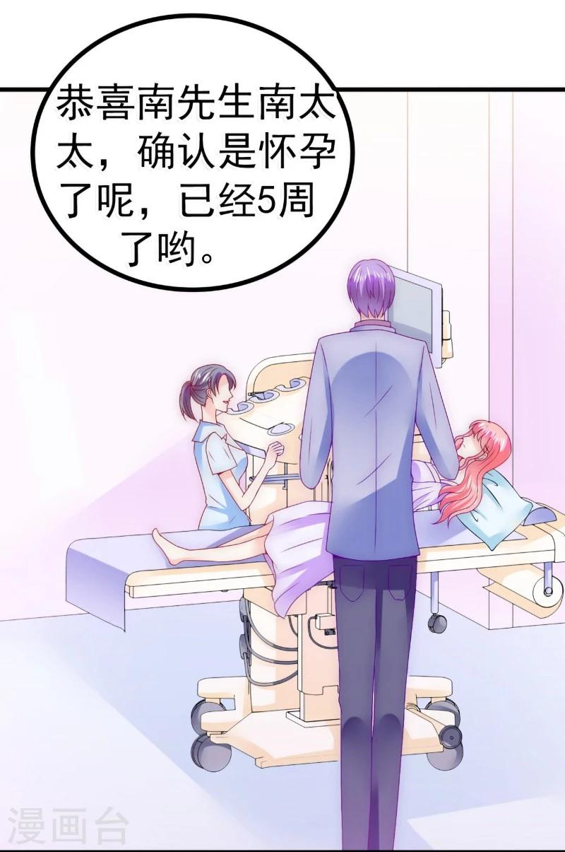第88话 就叫他小豆子吧！-第88话