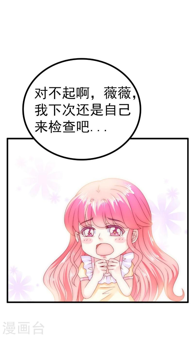 第90话 不怀好意的货车司机！-第90话