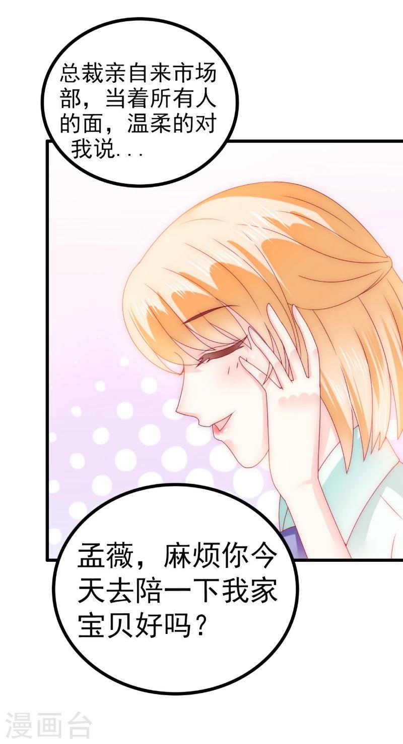 第90话 不怀好意的货车司机！-第90话