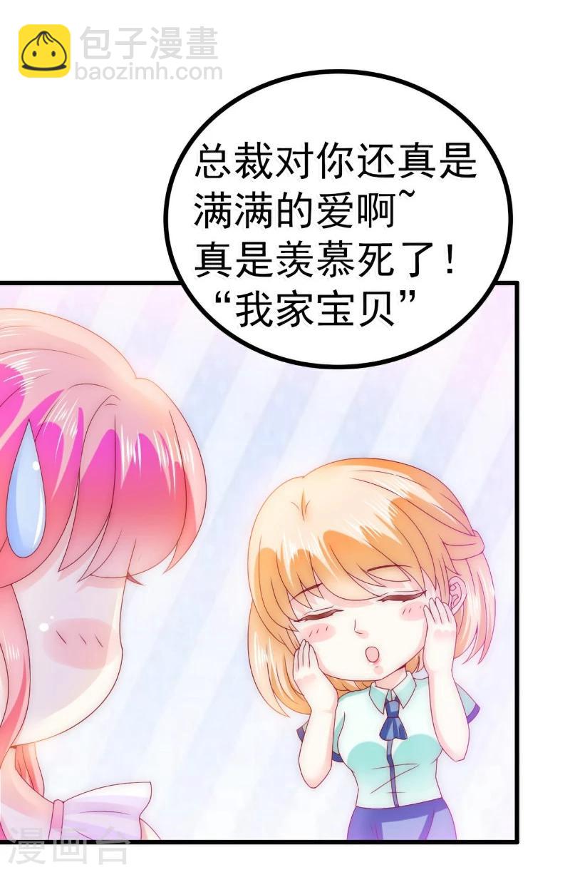 第90话 不怀好意的货车司机！-第90话