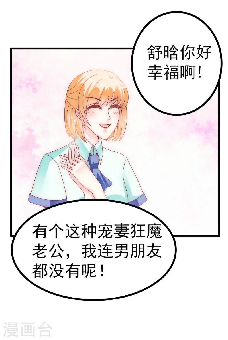 第90话 不怀好意的货车司机！-第90话
