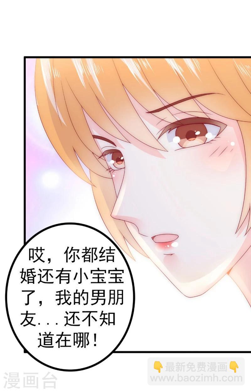 第90话 不怀好意的货车司机！-第90话