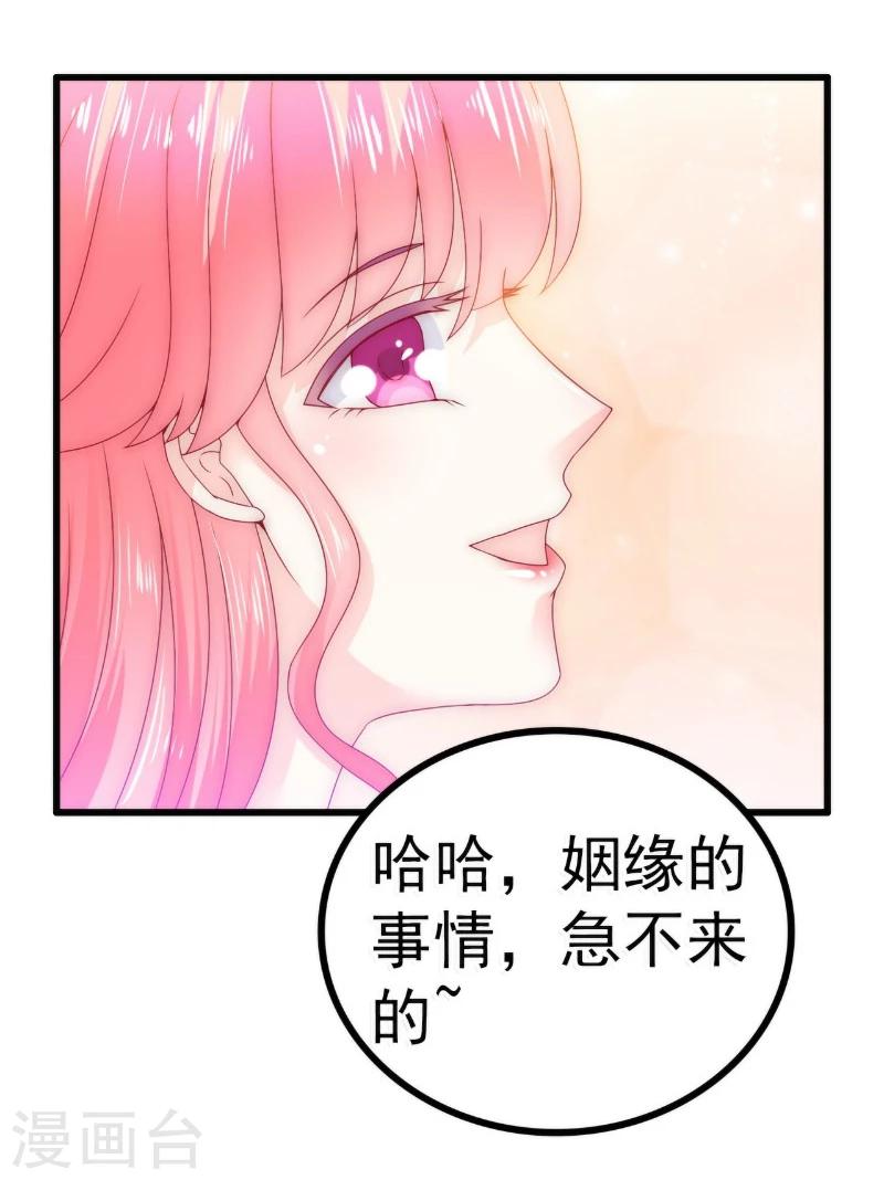 第90话 不怀好意的货车司机！-第90话