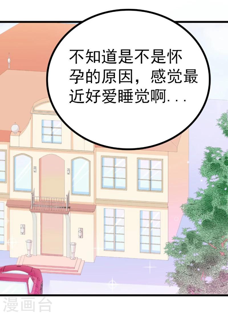 第90话 不怀好意的货车司机！-第90话