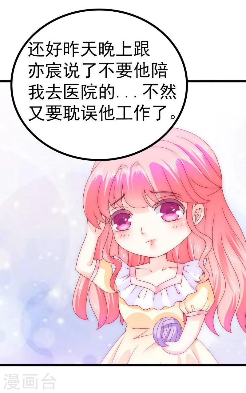 第90话 不怀好意的货车司机！-第90话
