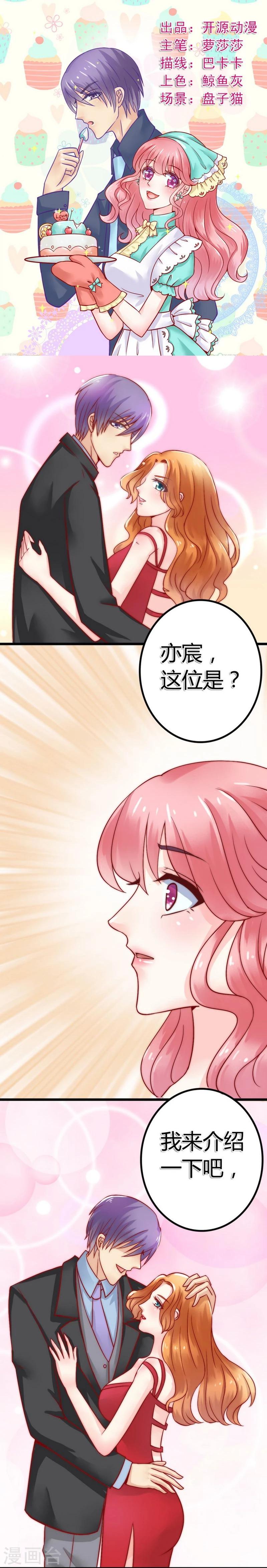 第10话 你的情人-第10话