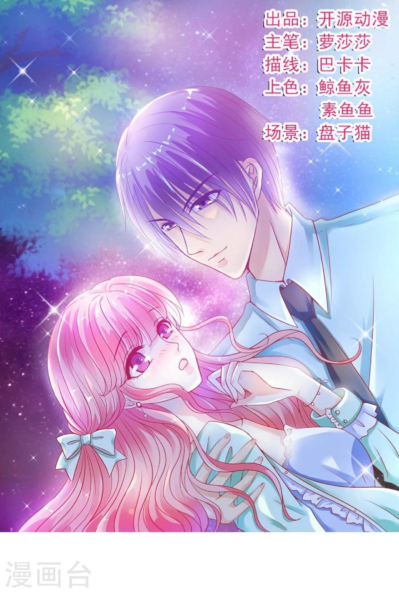 第92话 宝贝不哭，老公在！-第92话