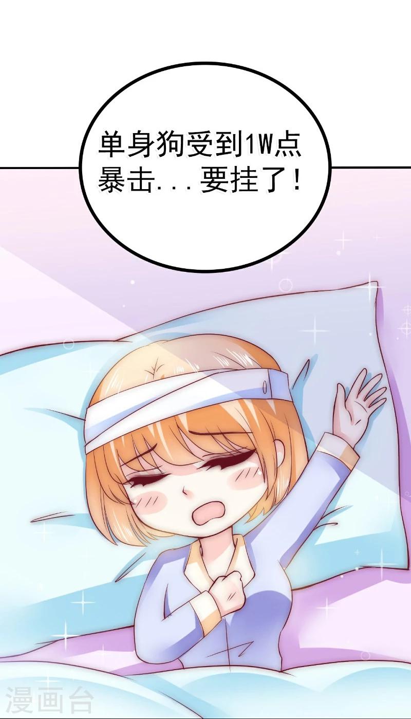 第92话 宝贝不哭，老公在！-第92话