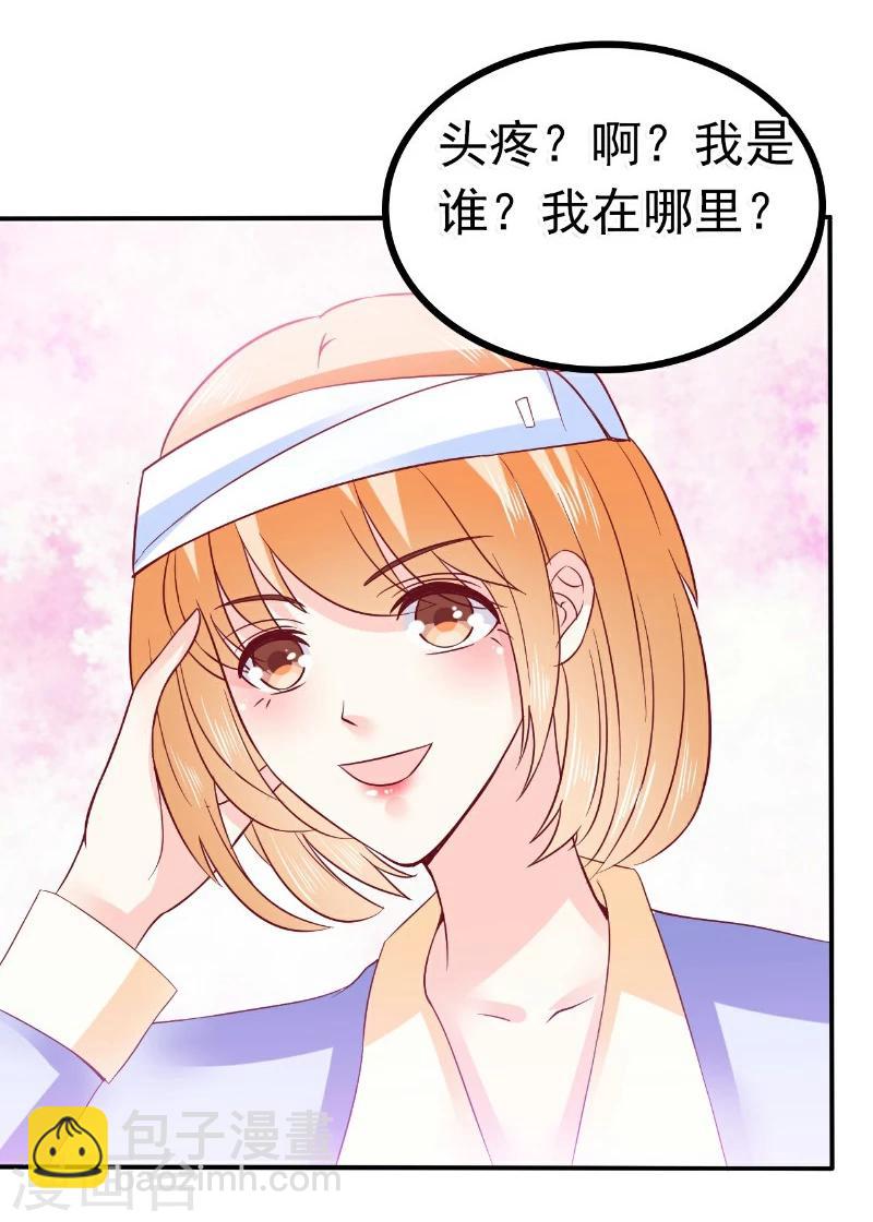 第92话 宝贝不哭，老公在！-第92话