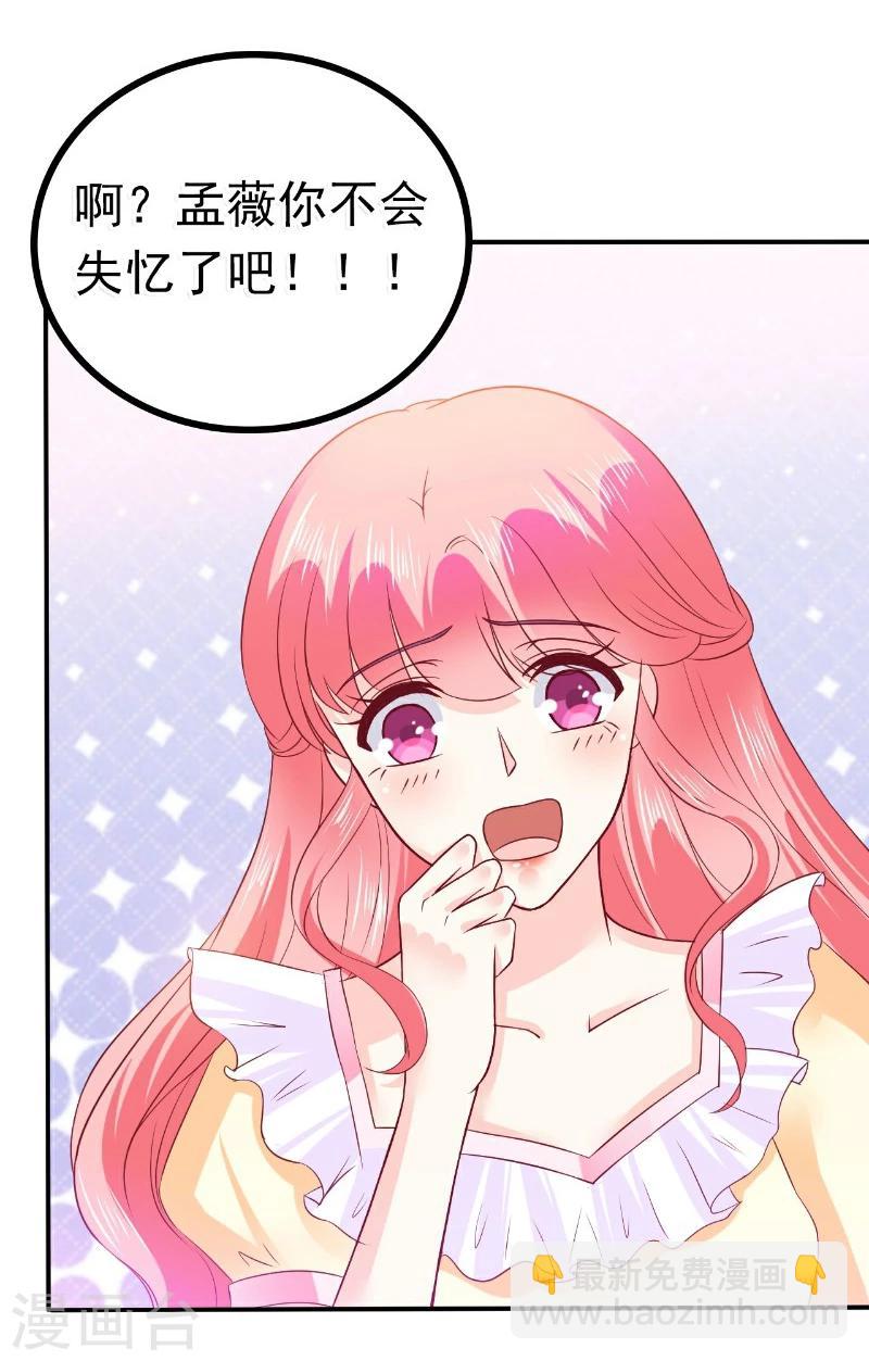 第92话 宝贝不哭，老公在！-第92话