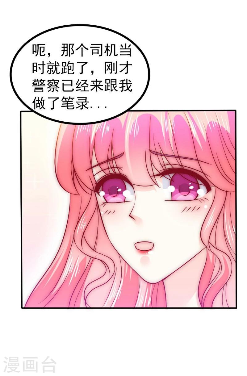第92话 宝贝不哭，老公在！-第92话