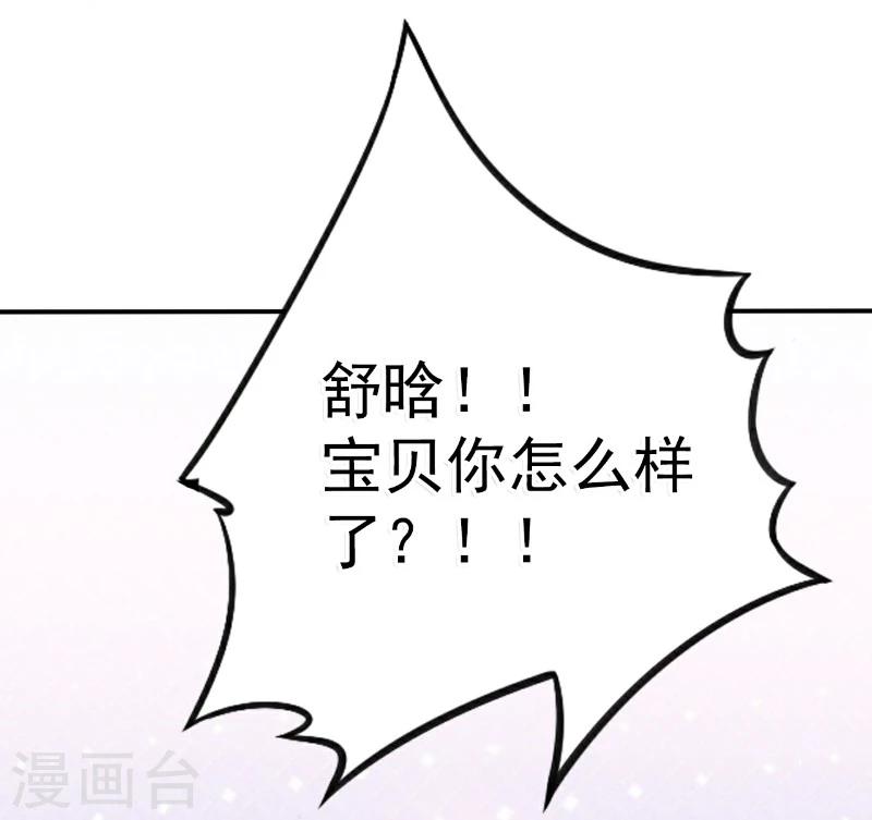 第92话 宝贝不哭，老公在！-第92话