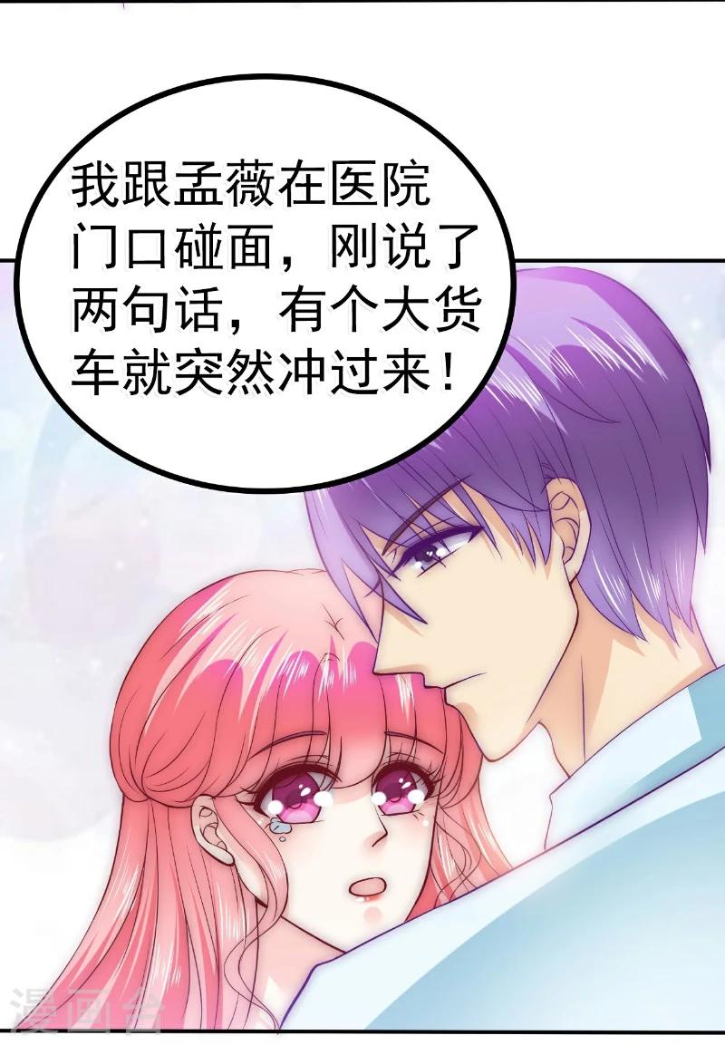 第92话 宝贝不哭，老公在！-第92话
