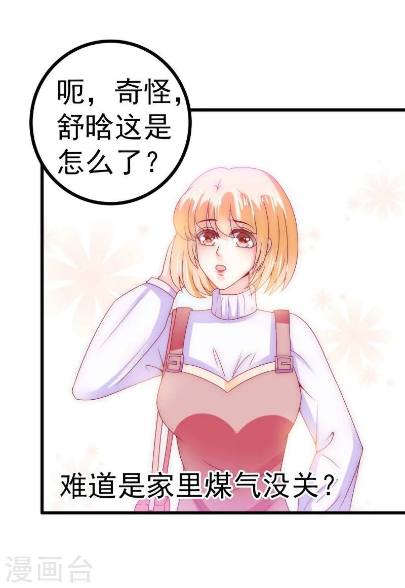 第94话 要宝宝不要舒晗？-第94话