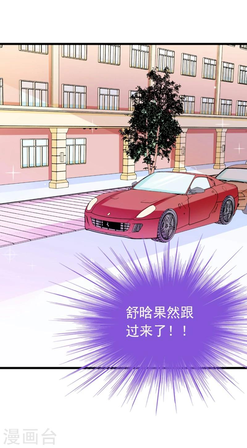 第94话 要宝宝不要舒晗？-第94话