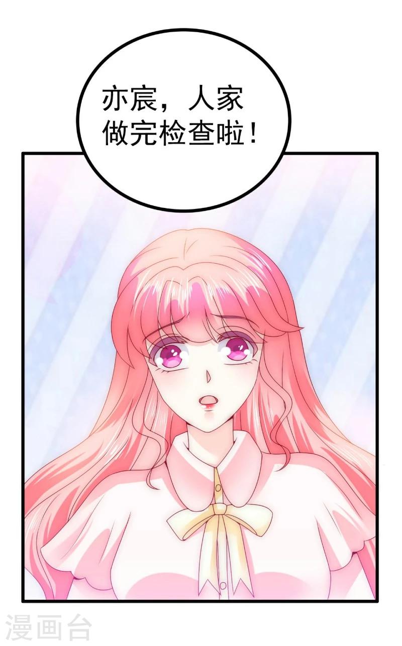 第94话 要宝宝不要舒晗？-第94话