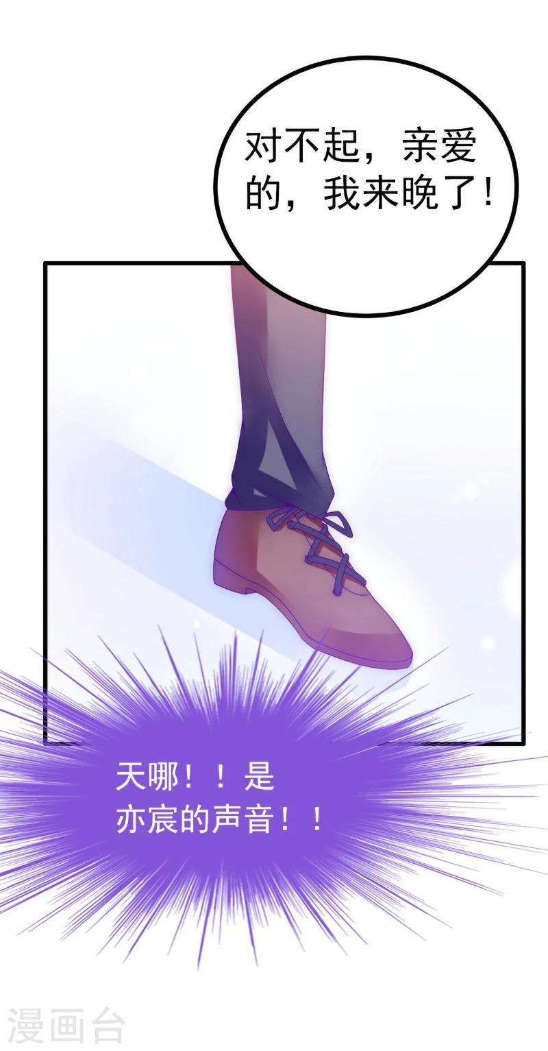 第94话 要宝宝不要舒晗？-第94话