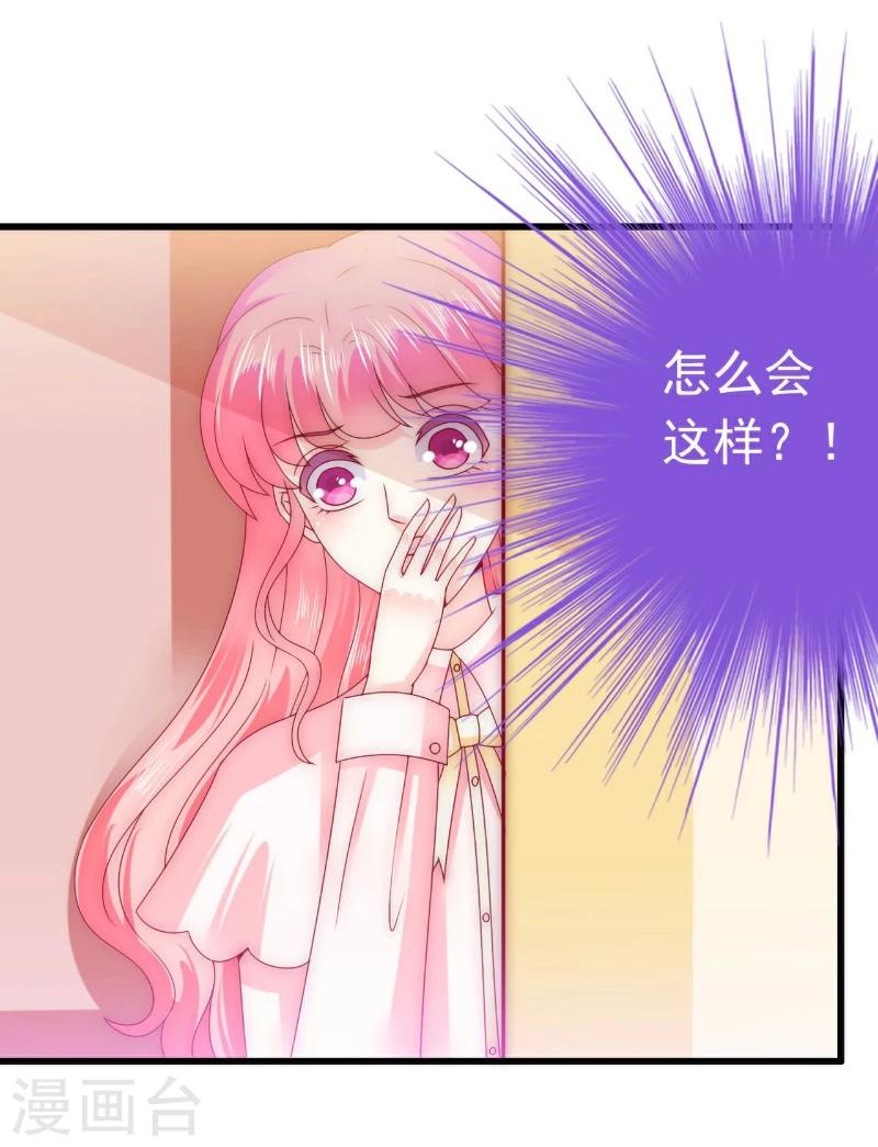 第94话 要宝宝不要舒晗？-第94话