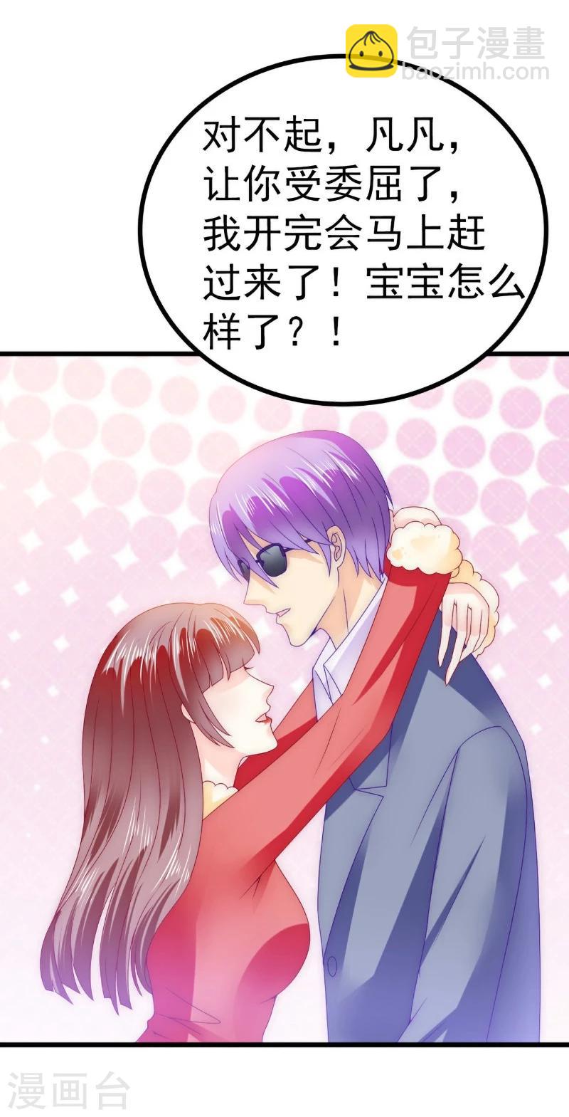 第94话 要宝宝不要舒晗？-第94话