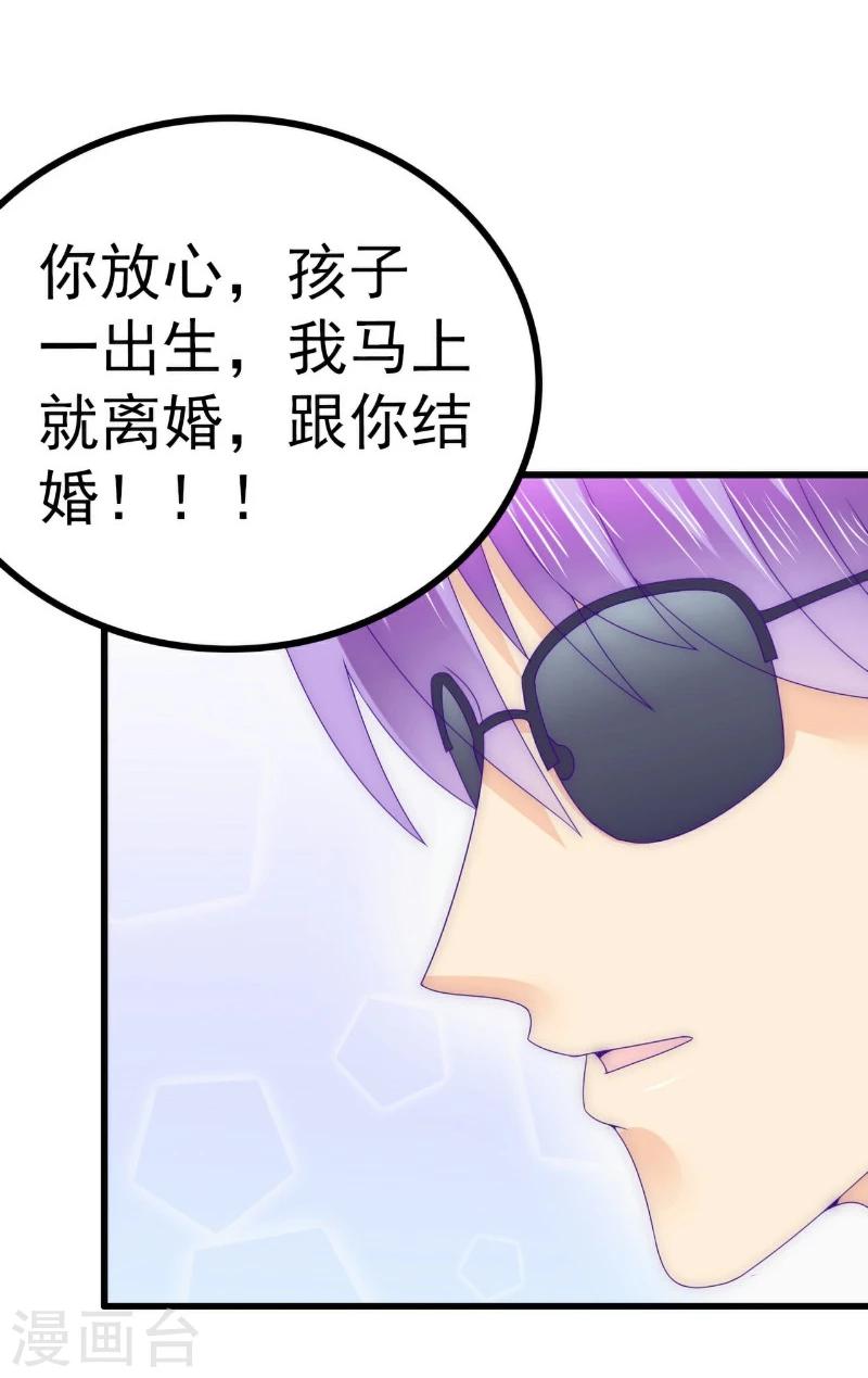 第94话 要宝宝不要舒晗？-第94话