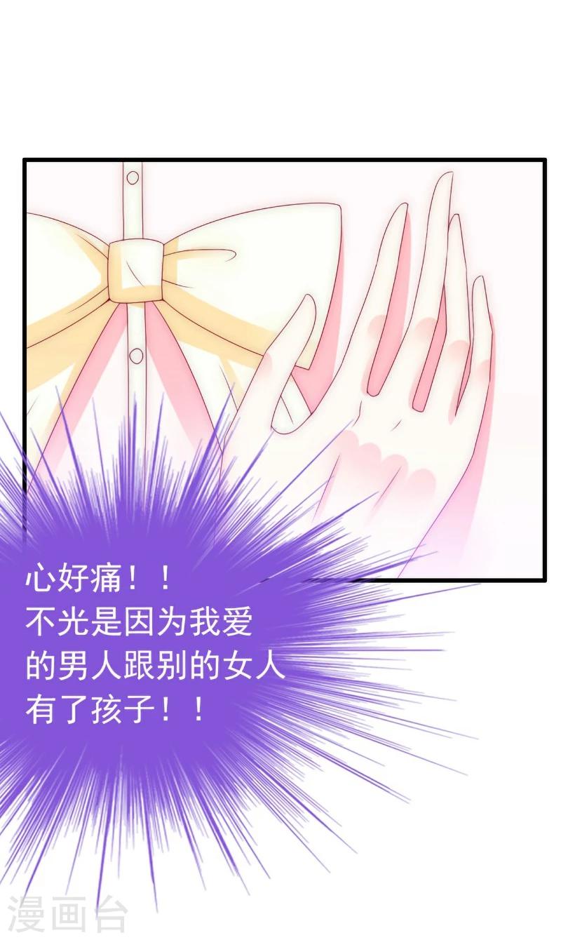 第94话 要宝宝不要舒晗？-第94话