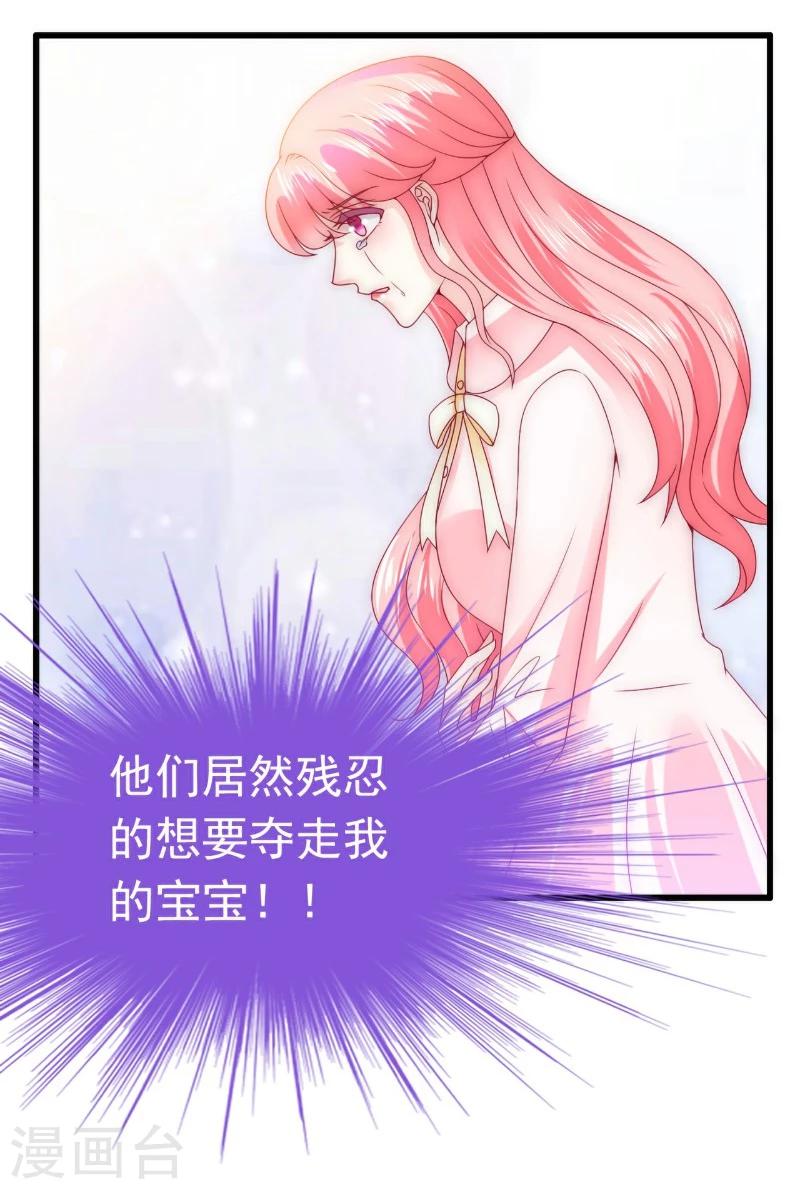 第94话 要宝宝不要舒晗？-第94话