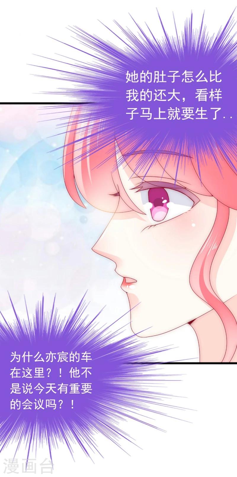 第94话 要宝宝不要舒晗？-第94话
