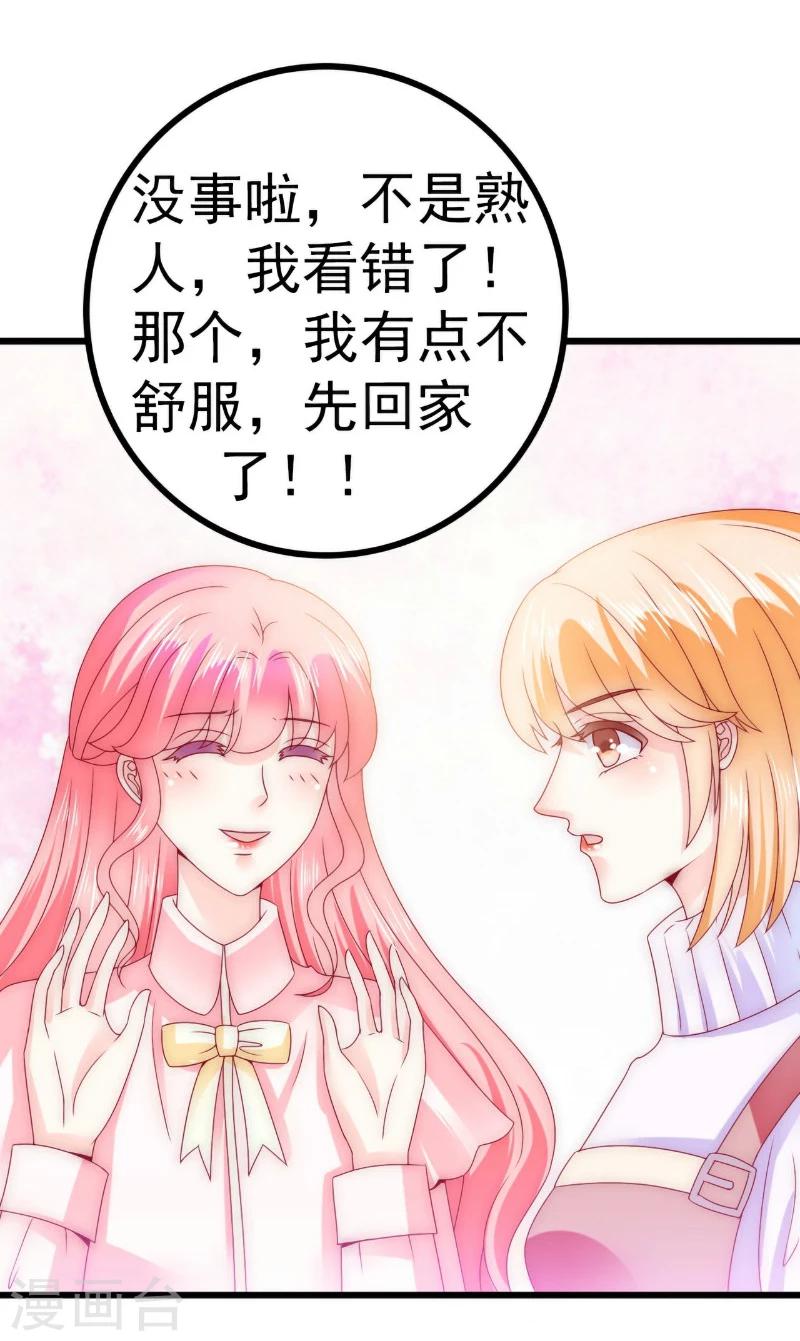 第94话 要宝宝不要舒晗？-第94话