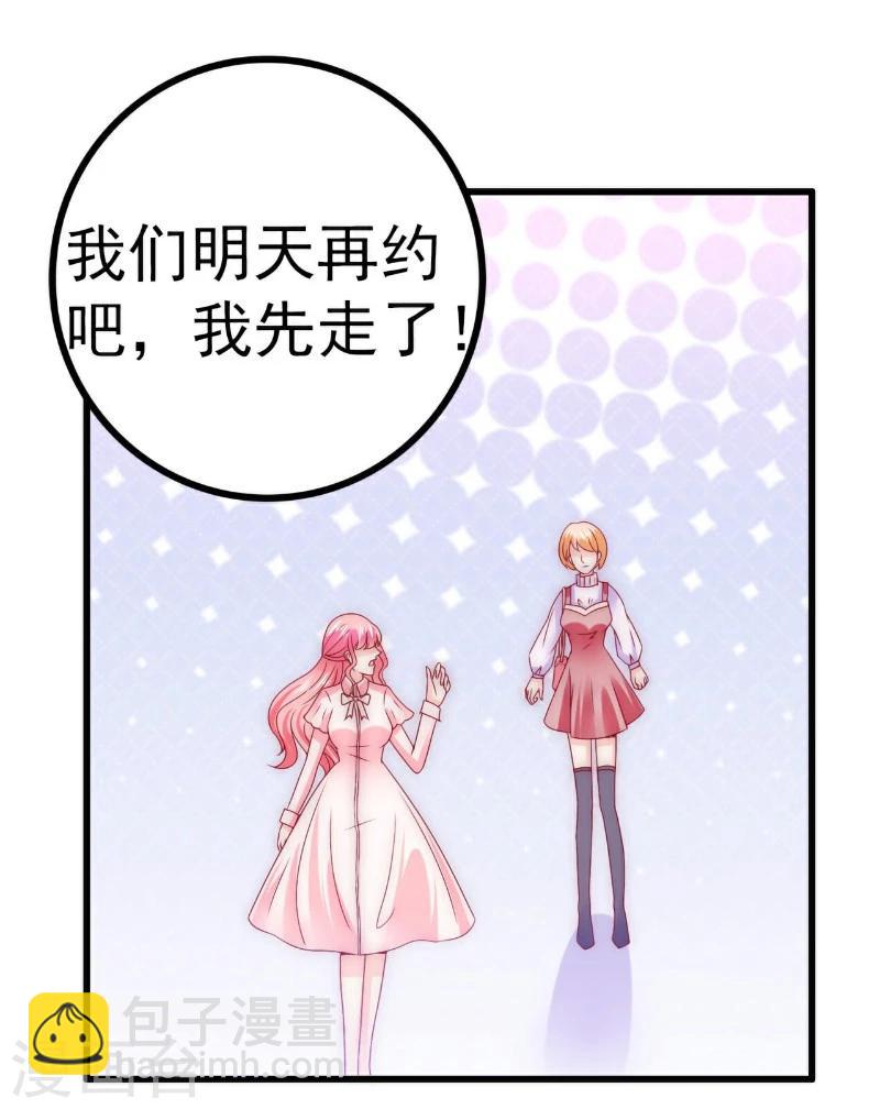 第94话 要宝宝不要舒晗？-第94话