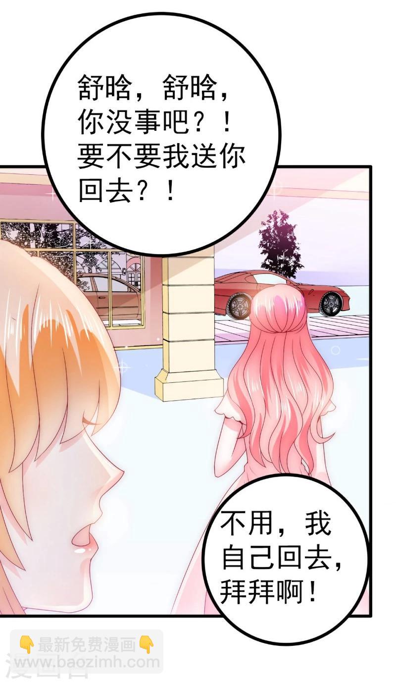 第94话 要宝宝不要舒晗？-第94话
