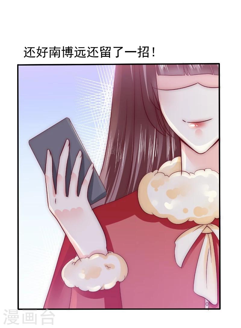第96话 让亦宸亲自跟我说！-第96话