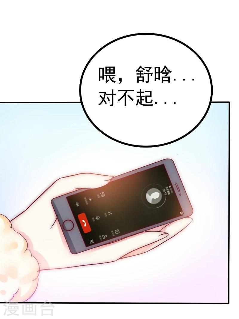 第96话 让亦宸亲自跟我说！-第96话