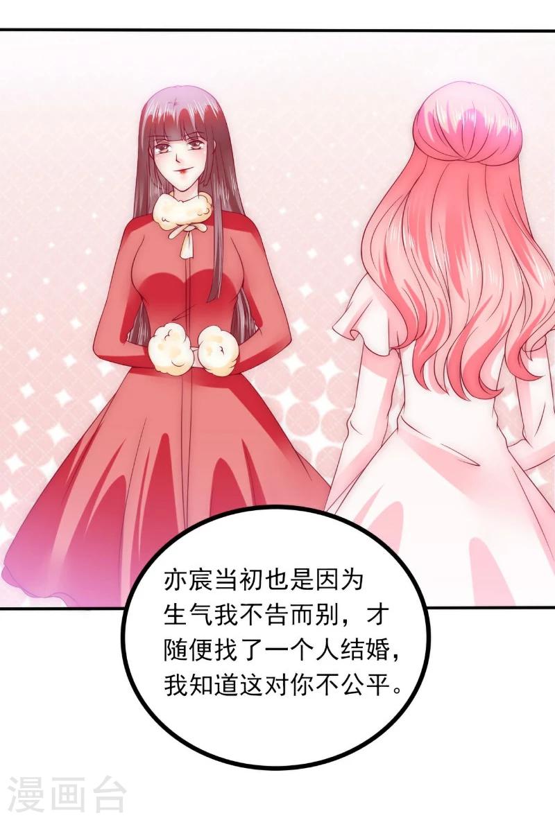 第96话 让亦宸亲自跟我说！-第96话