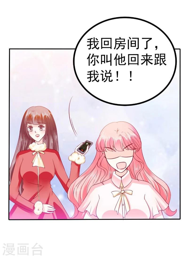 第96话 让亦宸亲自跟我说！-第96话