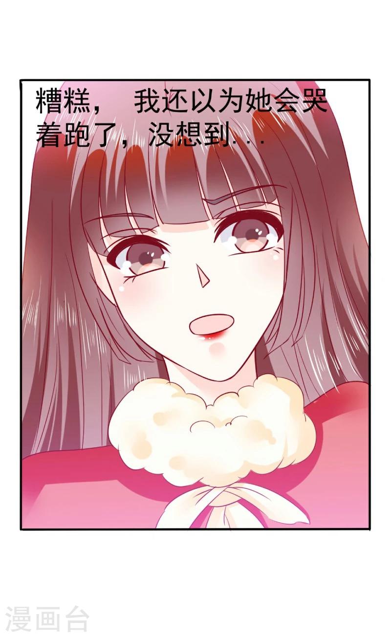 第96话 让亦宸亲自跟我说！-第96话