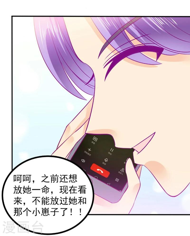 第96话 让亦宸亲自跟我说！-第96话